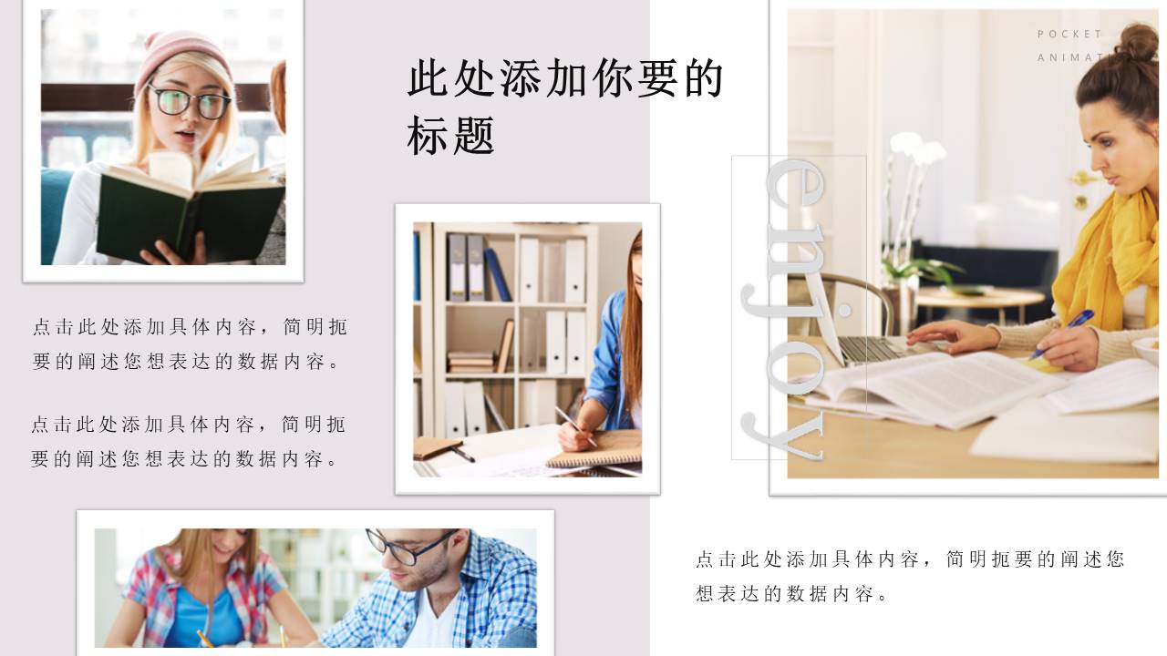 毕业相册 (4).pptx